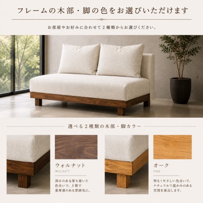 【開梱設置】2名～3名掛け　FASCA アームレスソファ180cm　選べるカラーと木部素材(大川市)