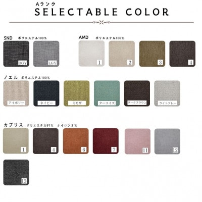 【開梱設置】2名掛け　F5 レスソファ160cm　選べるカラー(Aランク張地)と脚部素材(大川市)