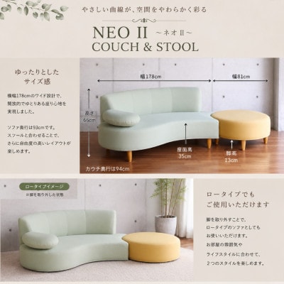 【開梱設置】3名掛け NEO II カウチセット(右カウチ)　選べるカラーと脚部素材(大川市)