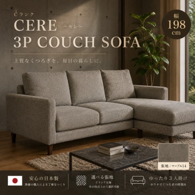 【開梱設置】3名掛け　CERE 3Pカウチソファ　選べるカラー(Cランク生地)と脚部素材(大川市)