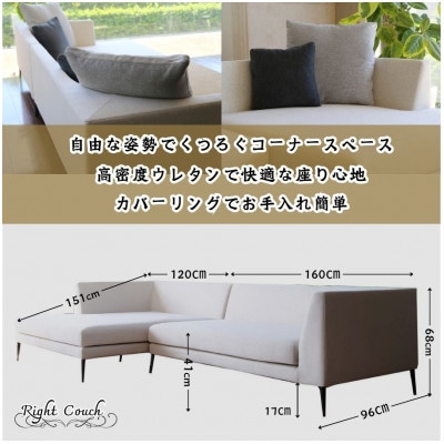 【開梱・設置】PAZIO ソファセット 280cm(R)右側カウチ　選べる張地・脚部素材(大川市)