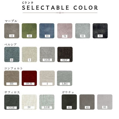 【開梱・設置】PAZIO ソファセット 280cm(R)右側カウチ　選べる張地・脚部素材(大川市)