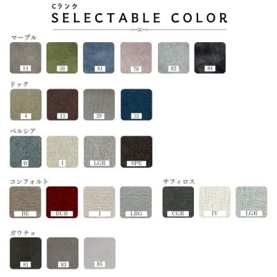 【開梱・設置】PAZIOオープンコーナー180cm(右肘)選べる張地と脚部素材(大川市)