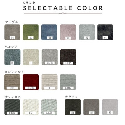 【開梱・設置】PAZIOオープンコーナー180cm(右肘)選べる張地と脚部素材(大川市)