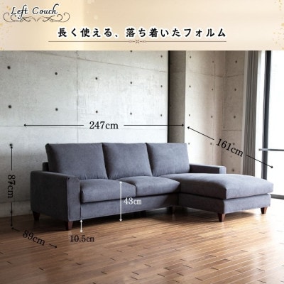 【開梱設置】サルヴィ ソファセット　総幅247cm　※左側カウチ(大川市)