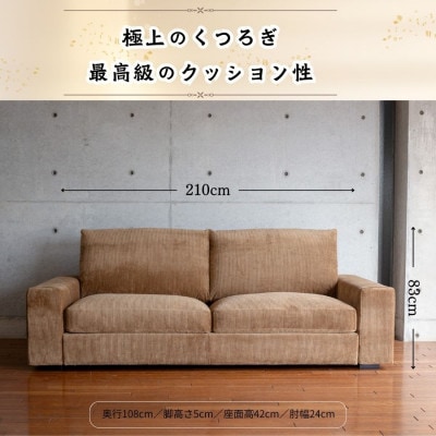【開梱設置】ミラダ ソファ 210cm　2名～3名掛け　[選べるカラー](大川市)