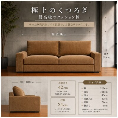 【開梱設置】ミラダ ソファ 210cm　2名～3名掛け　[選べるカラー](大川市)