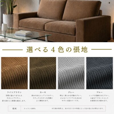【開梱設置】ミラダ ソファ 210cm　2名～3名掛け　[選べるカラー](大川市)