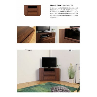 Edge コーナーテレビ台　ウォールナット/オーク