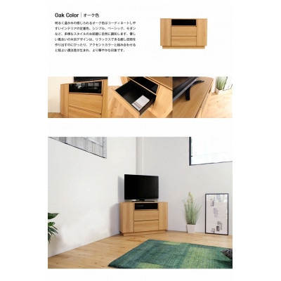 Edge コーナーテレビ台　ウォールナット/オーク