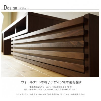 Fino ローボードテレビ台 幅153cm ウォールナット