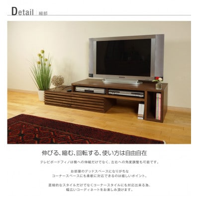 Fino ローボードテレビ台 幅153cm ウォールナット