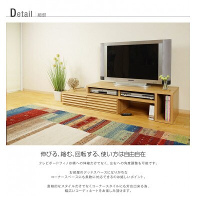Fino ローボードテレビ台 幅153cm　ホワイトオーク