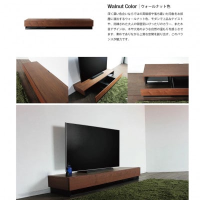 Luxe ローボードテレビ台 幅180cm ウォールナット/オーク | お礼品詳細 