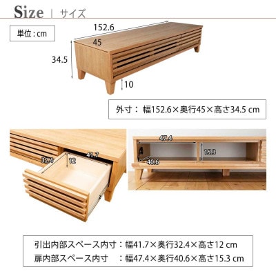 ALMA ローボードテレビ台 幅150cm ウォールナット材/オーク材