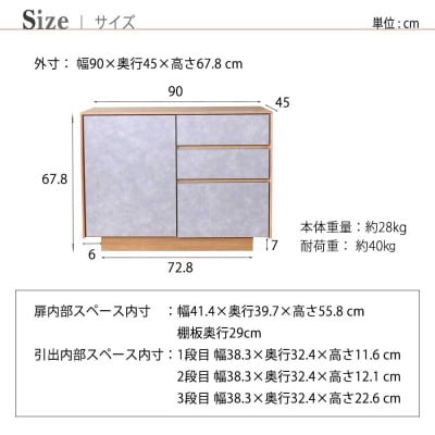 logic サイドボード キャビネット 90cm ウォールナット/オーク