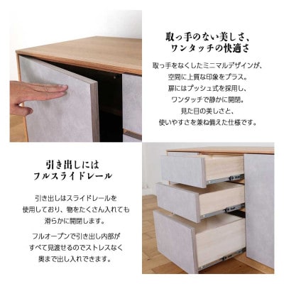 logic サイドボード キャビネット 135cm ウォールナット/オーク