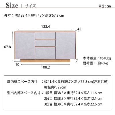 logic サイドボード キャビネット 135cm ウォールナット/オーク