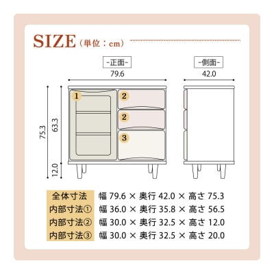 ESTA キャビネット サイドボード 80cm ヒノキ