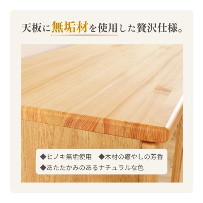 ESTA キャビネット サイドボード 120cm ヒノキ