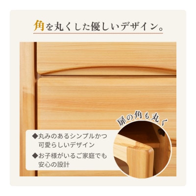 ESTA キャビネット サイドボード 120cm ヒノキ