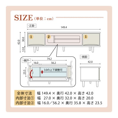 ESTA テレビボード ローボード 150cm ヒノキ