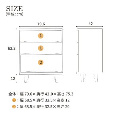 ESTA チェスト 80cm ヒノキ