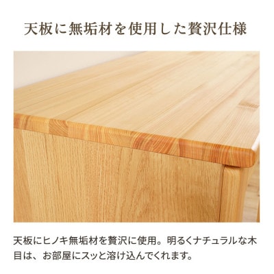 ESTA チェスト 60cm ヒノキ