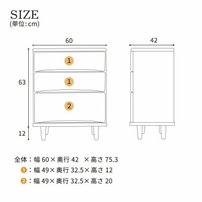 ESTA チェスト 60cm ヒノキ