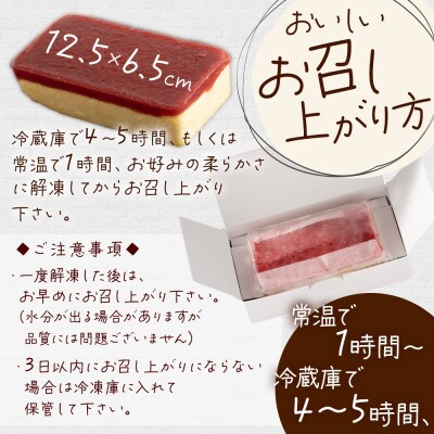 あまおうチーズケーキ(260g×1本)(大川市)
