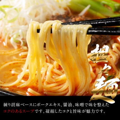 福岡県産ラー麦麺×5種類のスープ食べ比べセット15人前!(豚骨・醤油・塩・味噌・担々麺)(大川市)