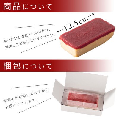 あまおうチーズケーキ(260g×3本)(大川市)