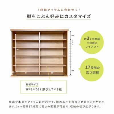 カウンターや出窓の下にぴったりなスリム収納 120引き戸シェルフ