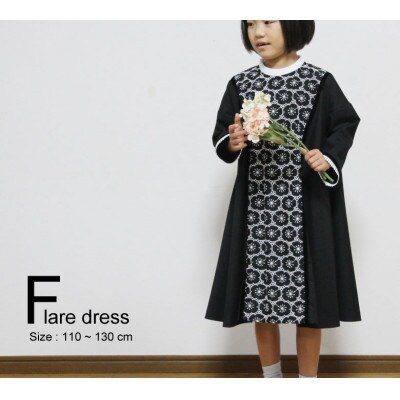 子供用フレアドレス(110サイズ)