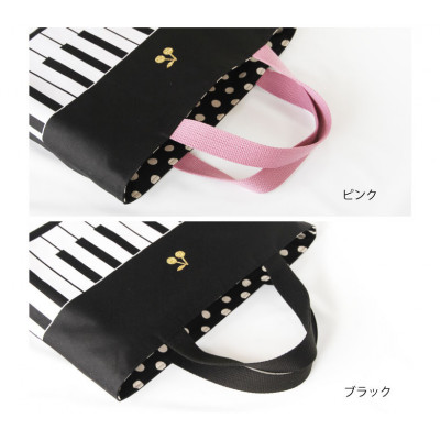 ピアノ柄　レッスンバッグ(持ち手カラー:ブラック) ゴールドチェリー