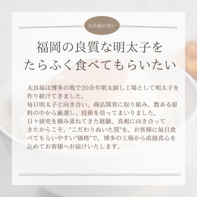 【博多の味】 ほぐし明太子 150g×6(大川市)
