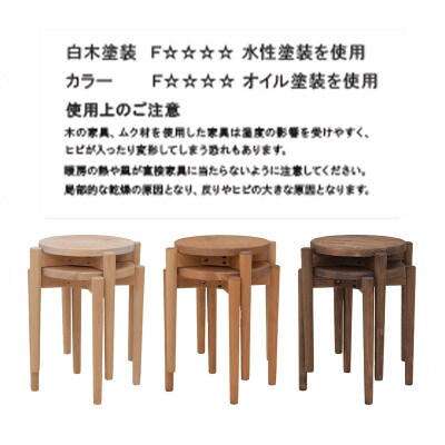 国産ひのき　丸スツール　同色2脚入　【白木塗装】