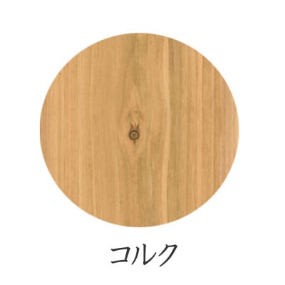 国産ひのき 座卓 105丸 折脚【コルク色】