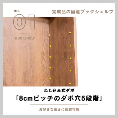 イフ70HブックシェルフBR【可動式棚板3枚セット】
