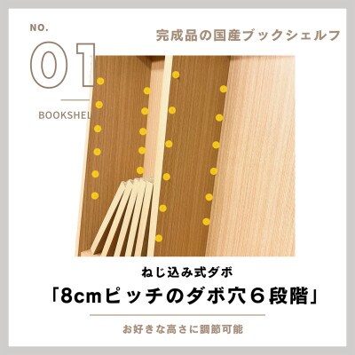 イフ90HブックシェルフBR【可動式棚板6枚セット】