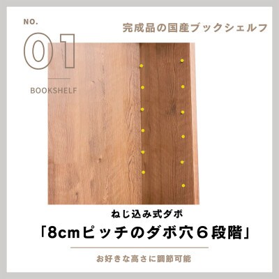 イフ70HブックシェルフNA【可動式棚板3枚セット】