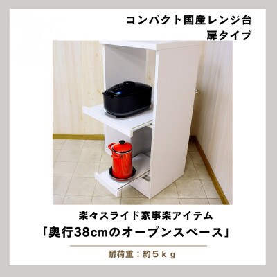 RB-02　48レンジ台　ルシード　扉式　WH