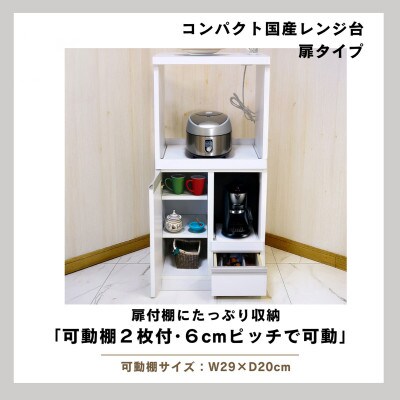 RB-02　48レンジ台　ルシード　扉式　WH