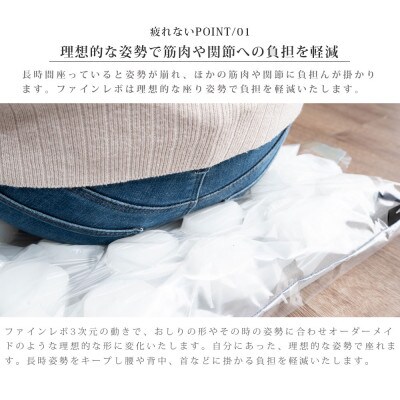 クッション 座布団  ファインレボ仕様 I-SIT ZABUTON