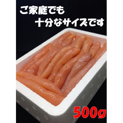 博多長谷川無着色辛子明太子500g(大川市)