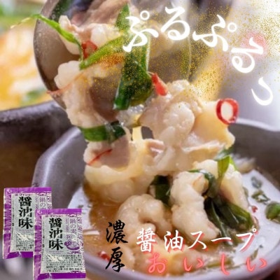【化粧箱入り】福岡グルメ!博多牛もつ鍋セット(2人前[牛もつ2人前 200g×1袋])