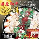 【2ヵ月毎定期便】【化粧箱入り】厳選博多牛もつ鍋セット(4人前醤油スープ)(国産牛もつ使用)全4回