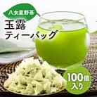 八女星野産 玉露ティーバッグ2.5g×100個 八女茶(大川市)