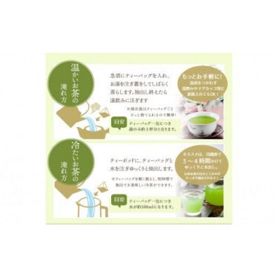 八女星野産 玉露ティーバッグ2.5g×100個 八女茶(大川市)