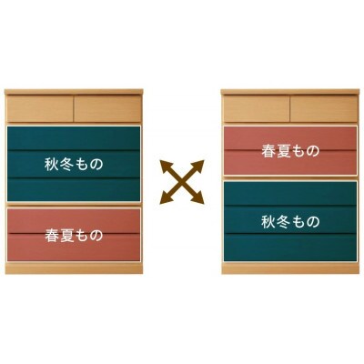 温かみのある木目調 　80ハイチェスト　【シュート】NA色　MADE IN 大川
